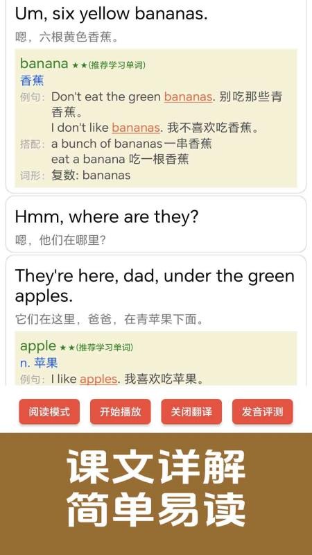 剑桥少儿英语同步课堂最新版v1.3.18 1