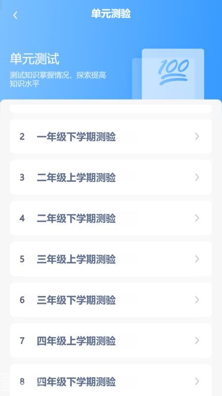 儿童科普英语点读app(2)