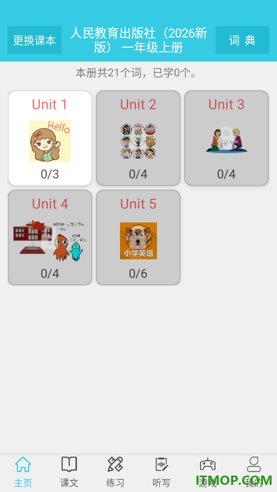 小学英语单词通免费版