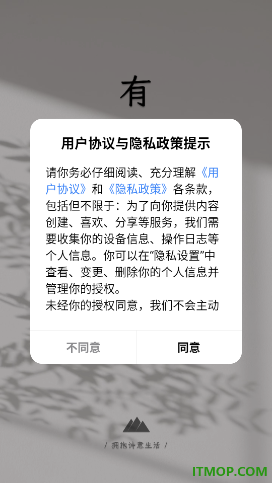 有诗官方版