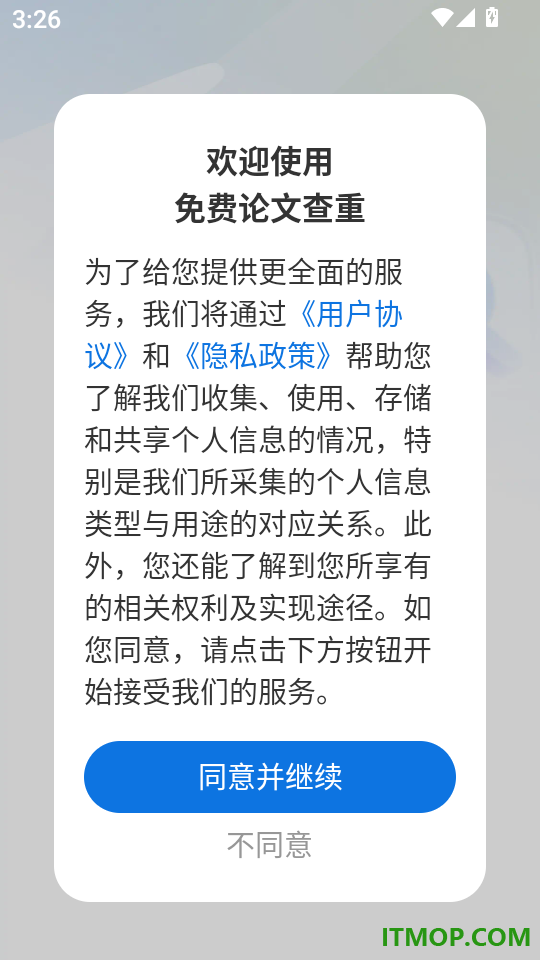 免费论文查重app