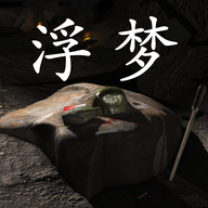 孙美琪疑案浮梦游戏 v1.0.0