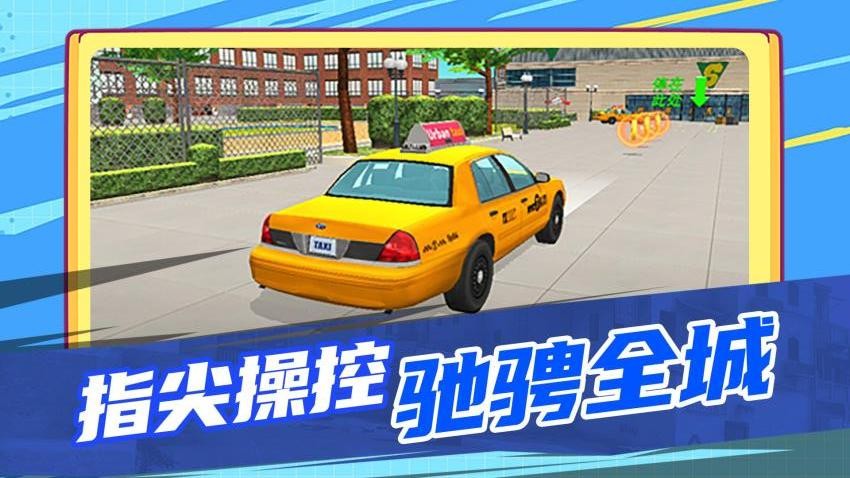 对撞现场模拟器游戏v3.0.0 2