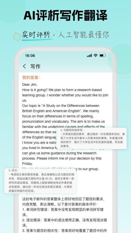 场景学手机版v1.5.0(2)