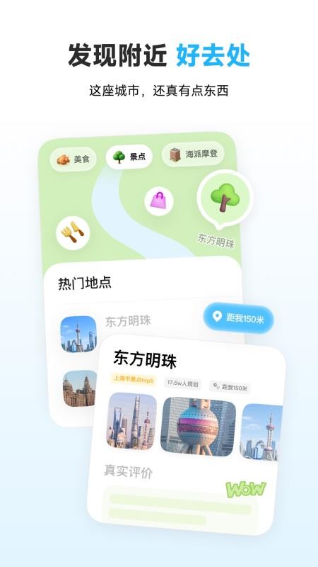 圆周旅迹最新版v5.6.1 2