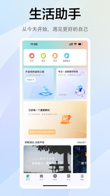拾常手机版v1.10.1(4)