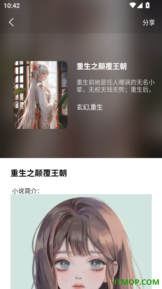 百合小说阅读器手机版