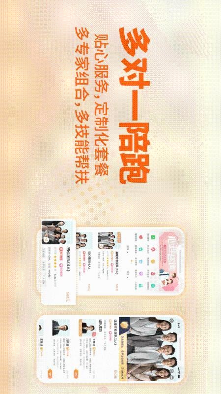 对圈职场官方版v1.5.0 3
