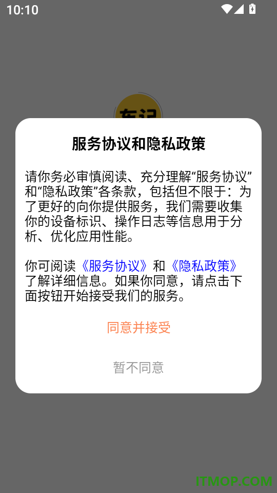 车记免费版