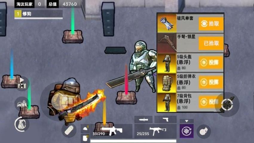 修狗地铁动力机甲游戏v1.1(4)
