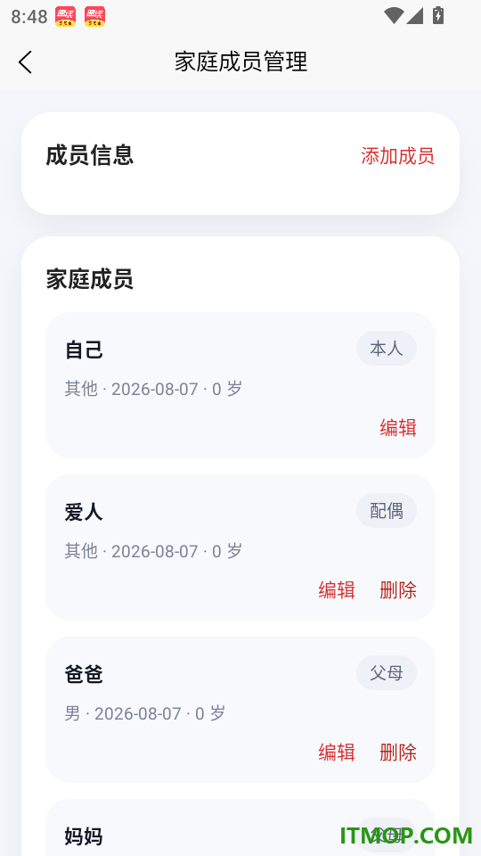健康树手机版