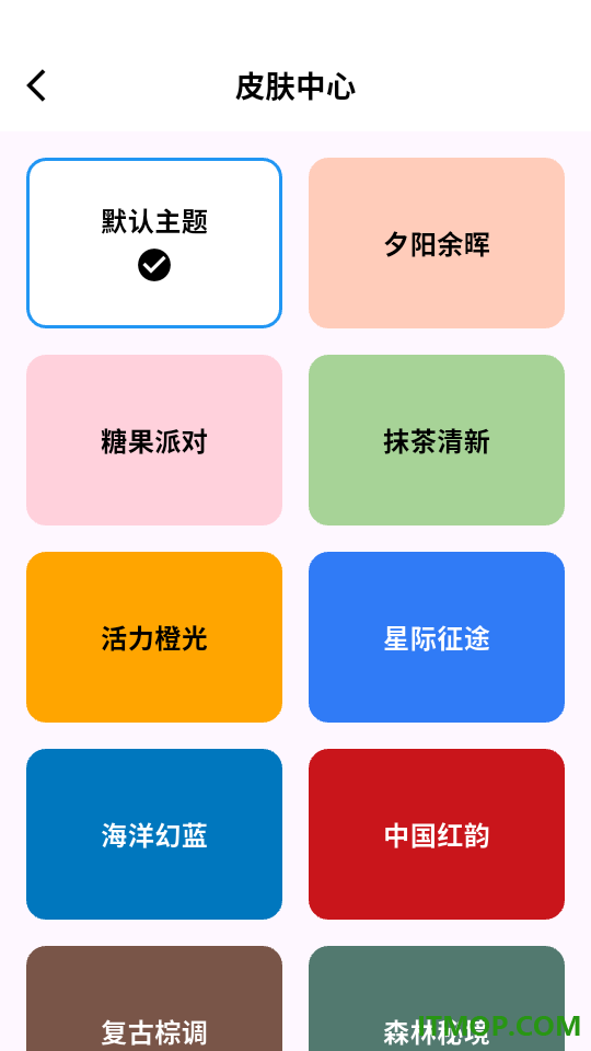房贷通计算器app
