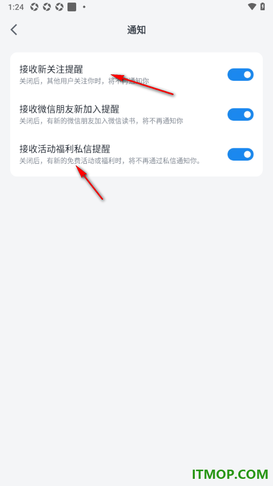 微信读书手机版设置允许接收微信朋友新加入提醒的方法
