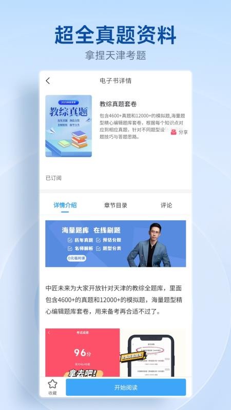 中匠未来官网版appv5.2.28 1