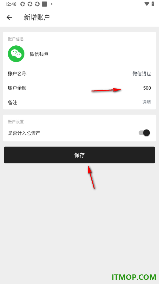 极简记账手机版设置添加微信钱包资产账户的方法