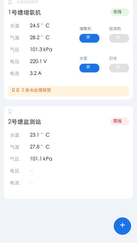 朴植智能appv1.6.14(3)