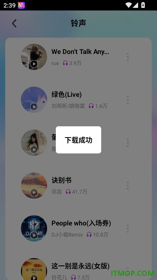 来电铃声秀免费手机版