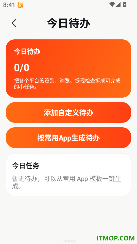 赚米记账手机版