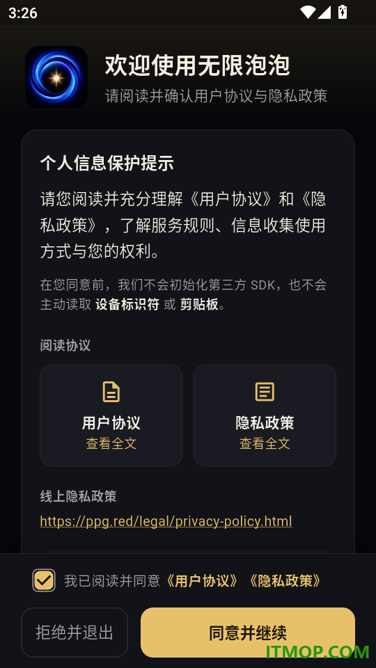 无限泡泡最新版