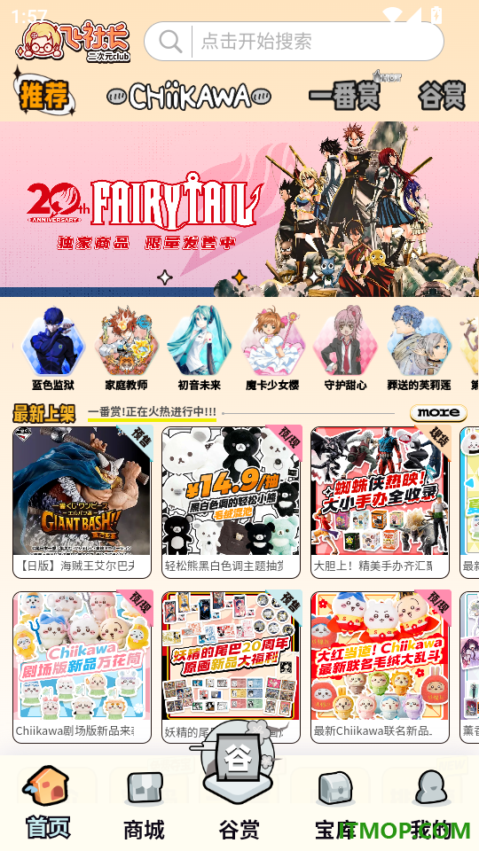 飞社长二次元club官方版