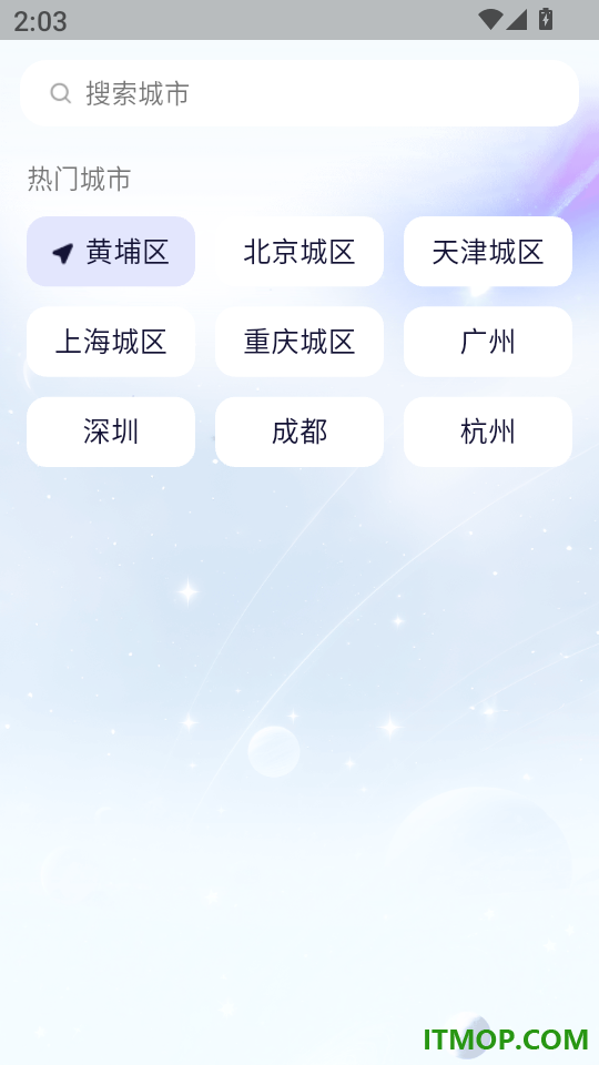云遥龙王天气官网版