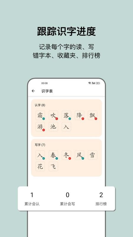 小娃识字官方版v1.7 2
