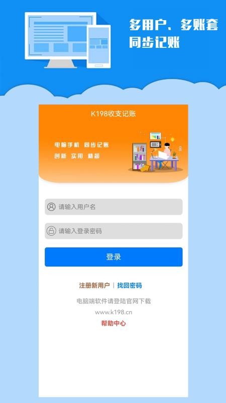 k198收支记账免费版v3.2.1(2)