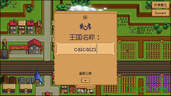 钢铁之村手游