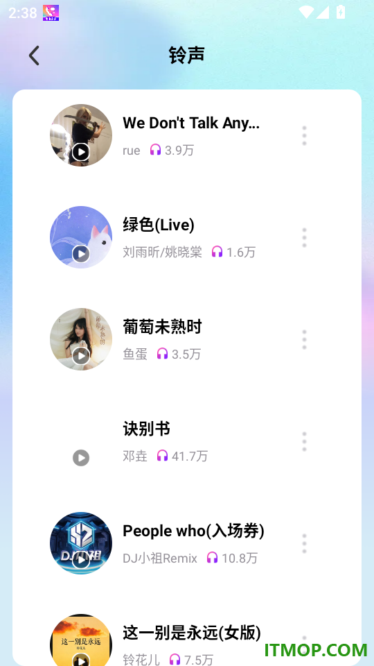 来电铃声秀免费手机版