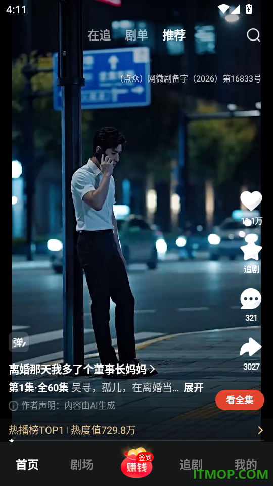河马剧场最新版