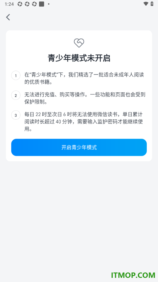 微信读书手机版设置启用青少年模式功能的方法