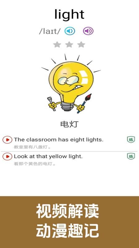 剑桥少儿英语同步课堂最新版v1.3.18 4