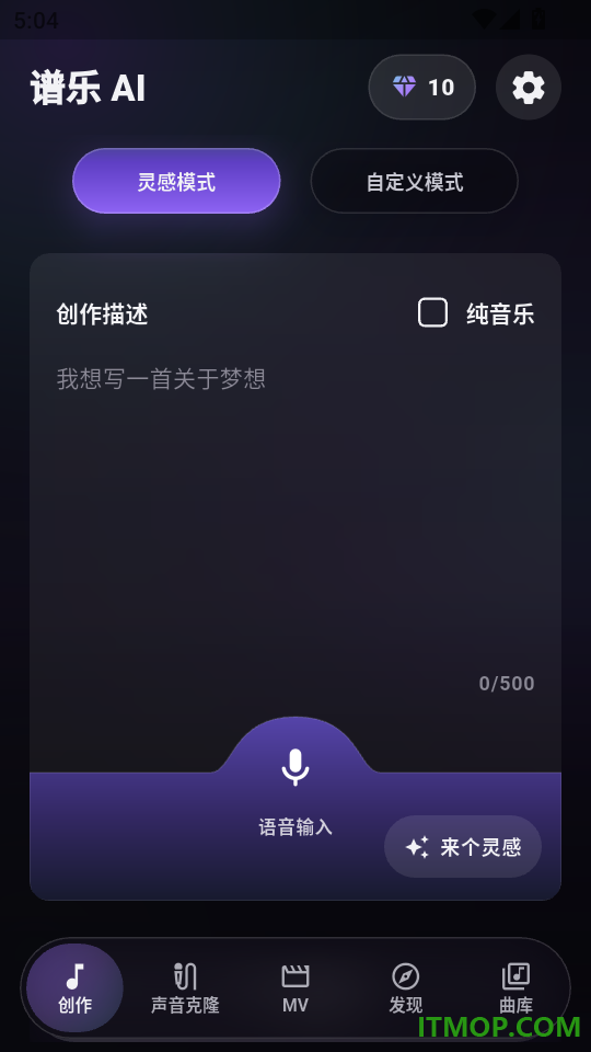 谱乐 AI最新版