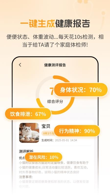 AI宠物问诊官网版v2.1.3 4