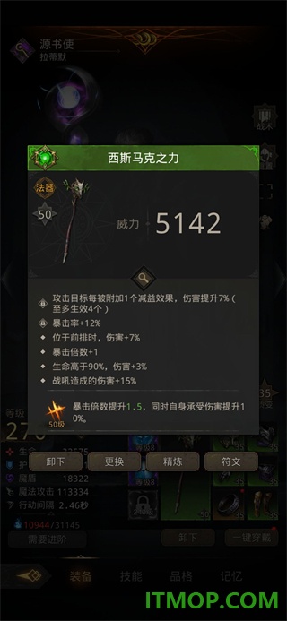 地下城堡3：魂之诗手游