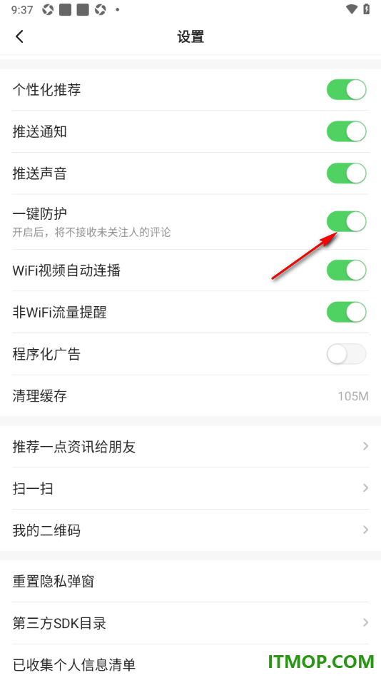 一点资讯手机版设置启用一键防护功能的方法