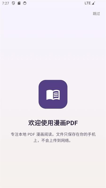 PDF漫画阅读器免费版v1.1(1)