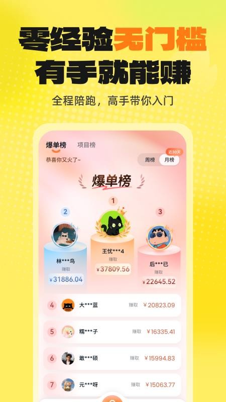 又火手机版v1.8.1(3)