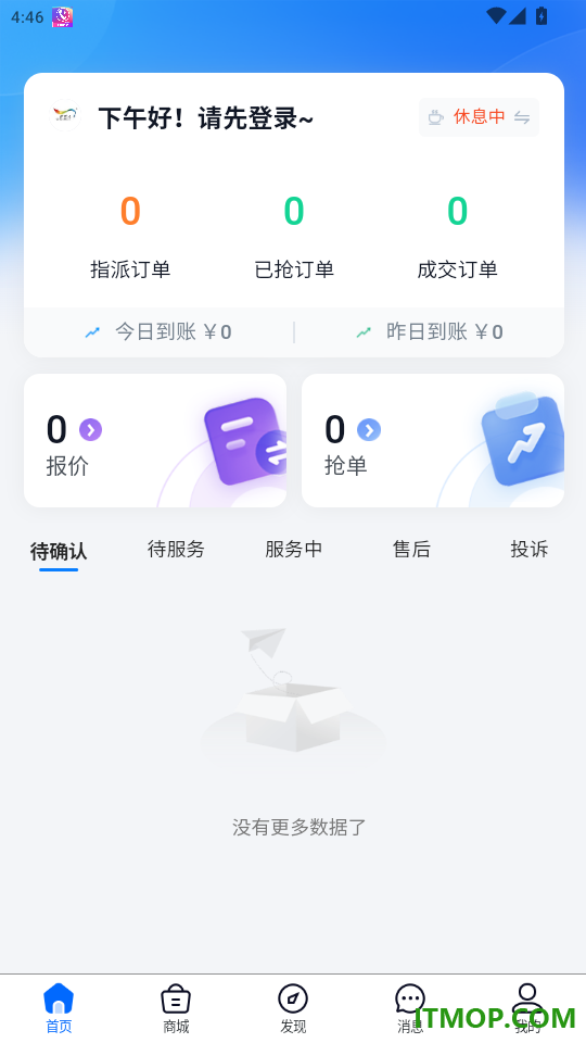 首艺人官网版
