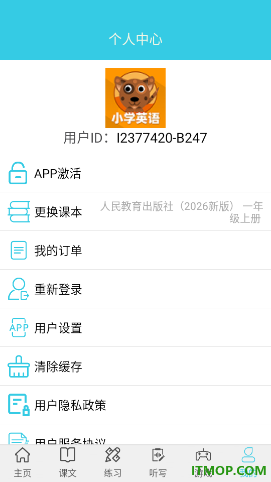 小学英语单词通免费版