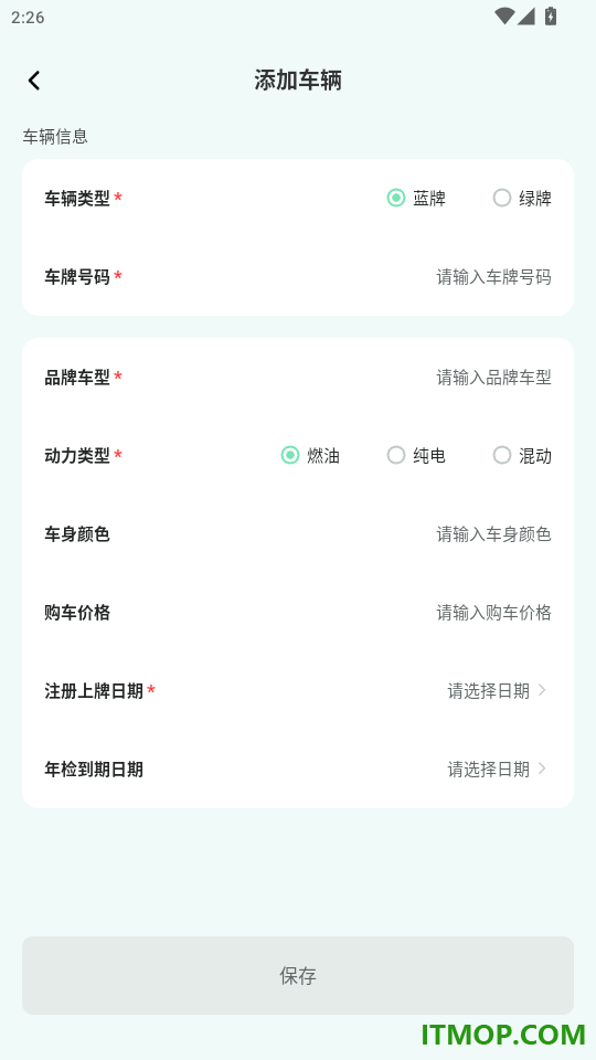 顺风司机出行助手免费版