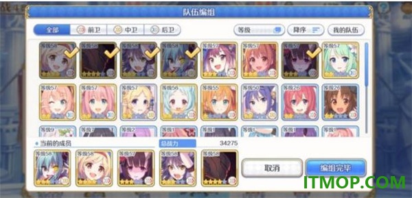 公主连结游戏