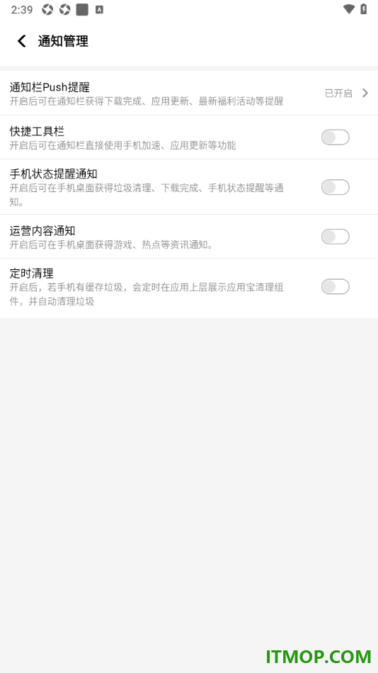 应用宝手机版设置关闭快捷工具栏的方法