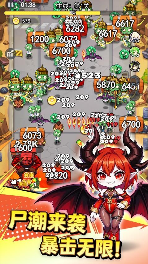 僵尸清道夫游戏v1.0 4