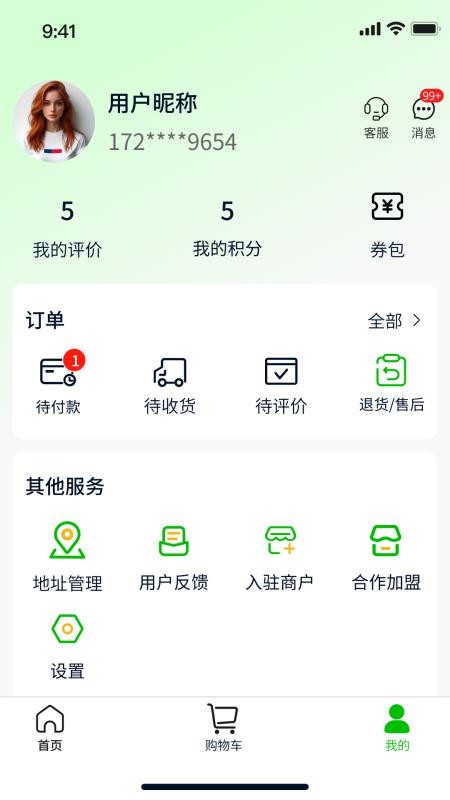 菜瓜瓜官网版v1.0.5(1)