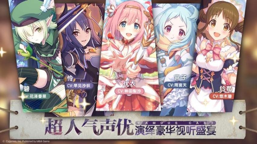 公主连结游戏v11.7.2 5