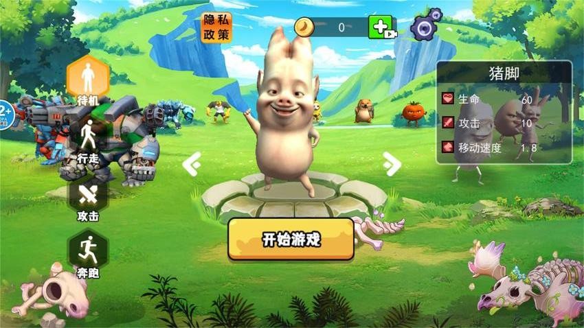 AI食材升级对决游戏v1.0(3)