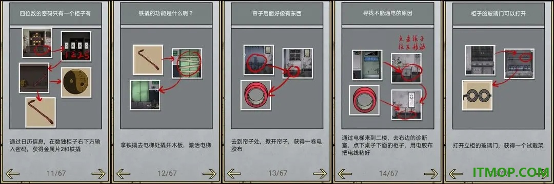 山村老屋2之废弃医院九游版