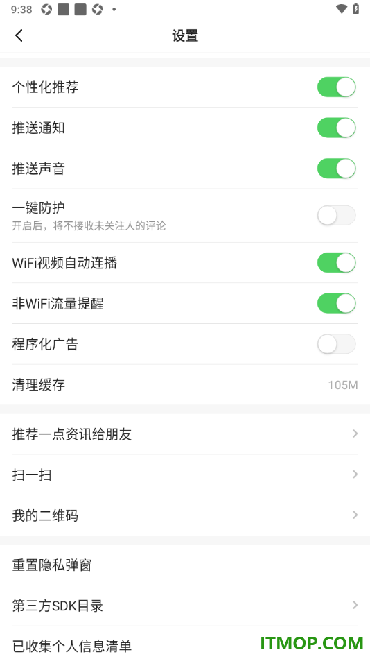 一点资讯手机版设置启用一键防护功能的方法