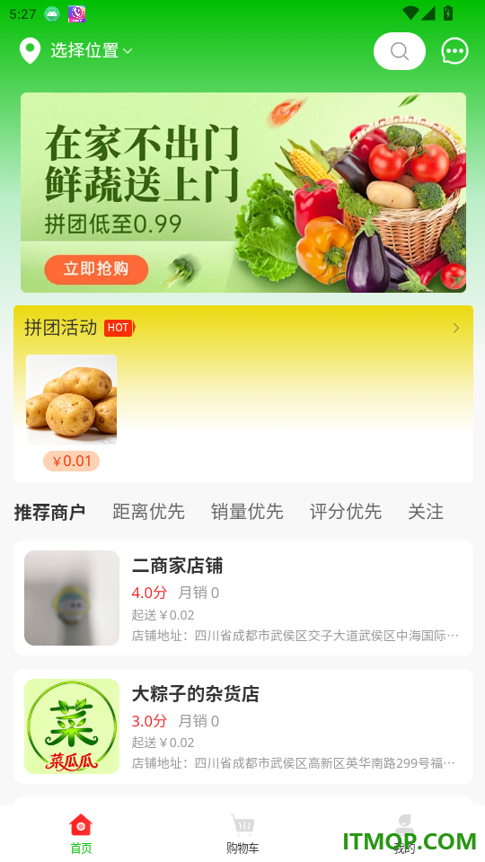 菜瓜瓜官网版